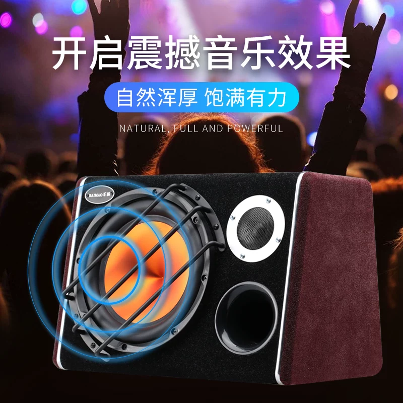 大功率车载低音炮重低音改装小车专用12V汽车音响24V货车音响蓝牙 