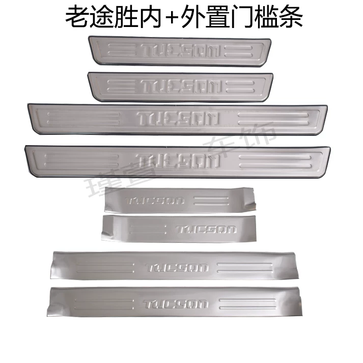 老途胜门槛条护板06-12款途胜迎宾踏板后尾箱护板改装饰配件亮条 