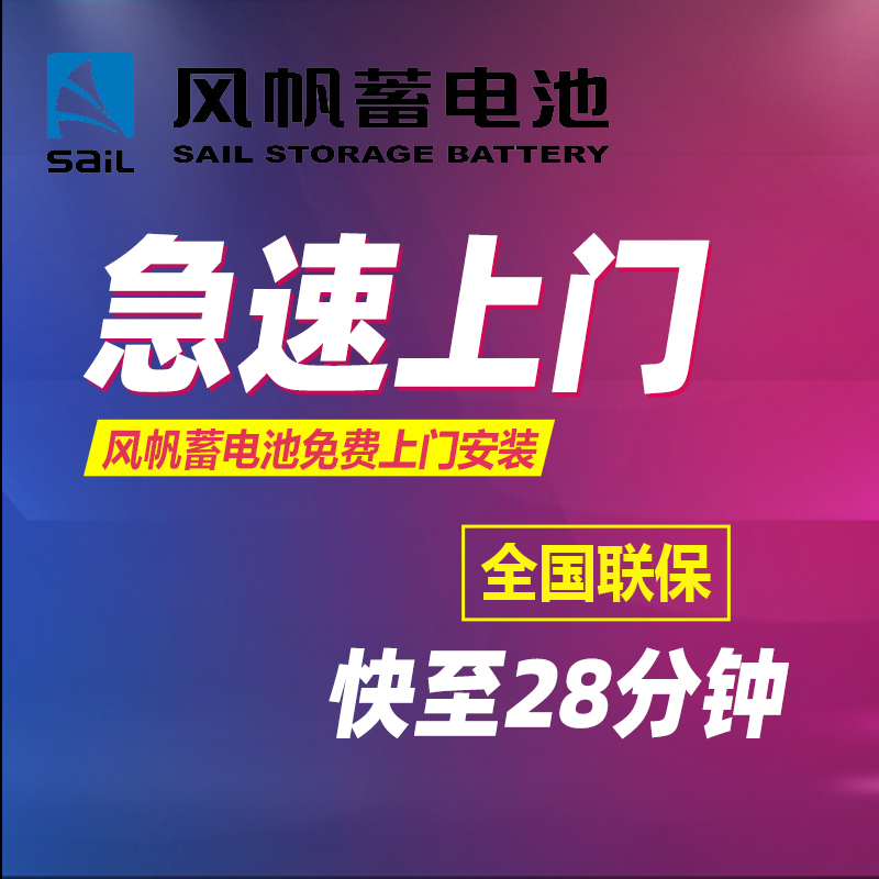 风帆汽车蓄电池55D26适配马自达6索纳塔得利卡金杯海狮电瓶