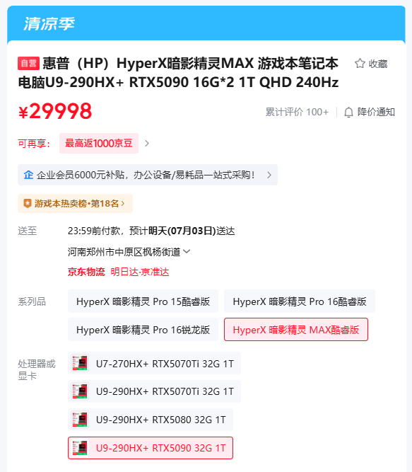 景甜风波后首登封面 红裙古寺宣告回归