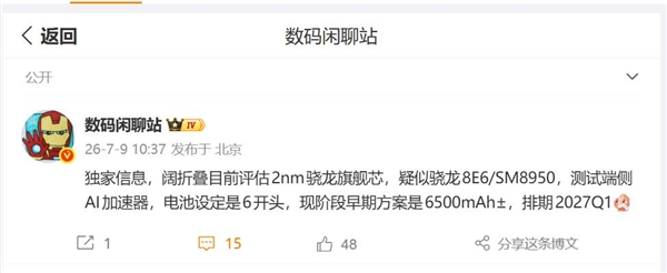香港科学载荷首登国家空间站!太空慧眼天韵相机成功出舱