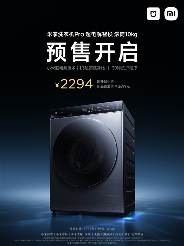 199元!小米米家充气宝3开售:新增泄压阀 充气提速25%