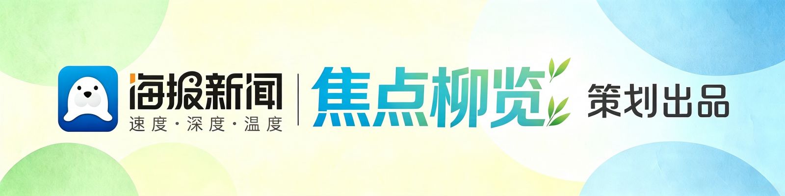 焦点柳览丨一笔576元赔付背后:千万新就业形态劳动者的保障变革
