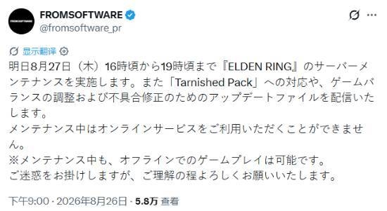 《艾尔登法环》全新更新内容官宣!版本内容优化来袭