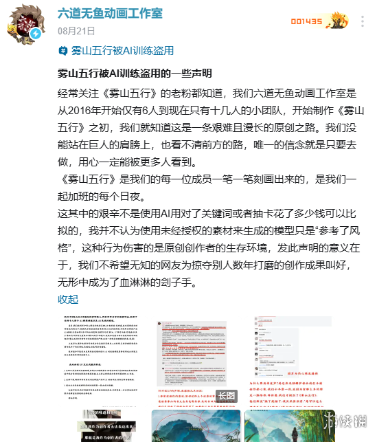 把国漫神作喂AI训练变现,到底算学习还是盗窃?