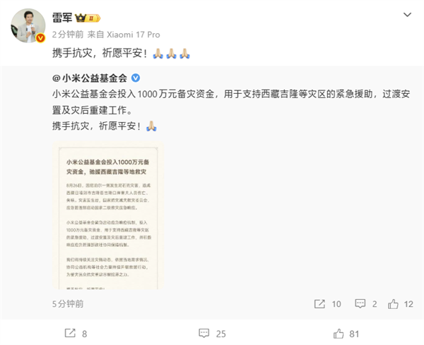 加速去宁化！理想i6官网停止接单：新款即将切换自研5C电池
