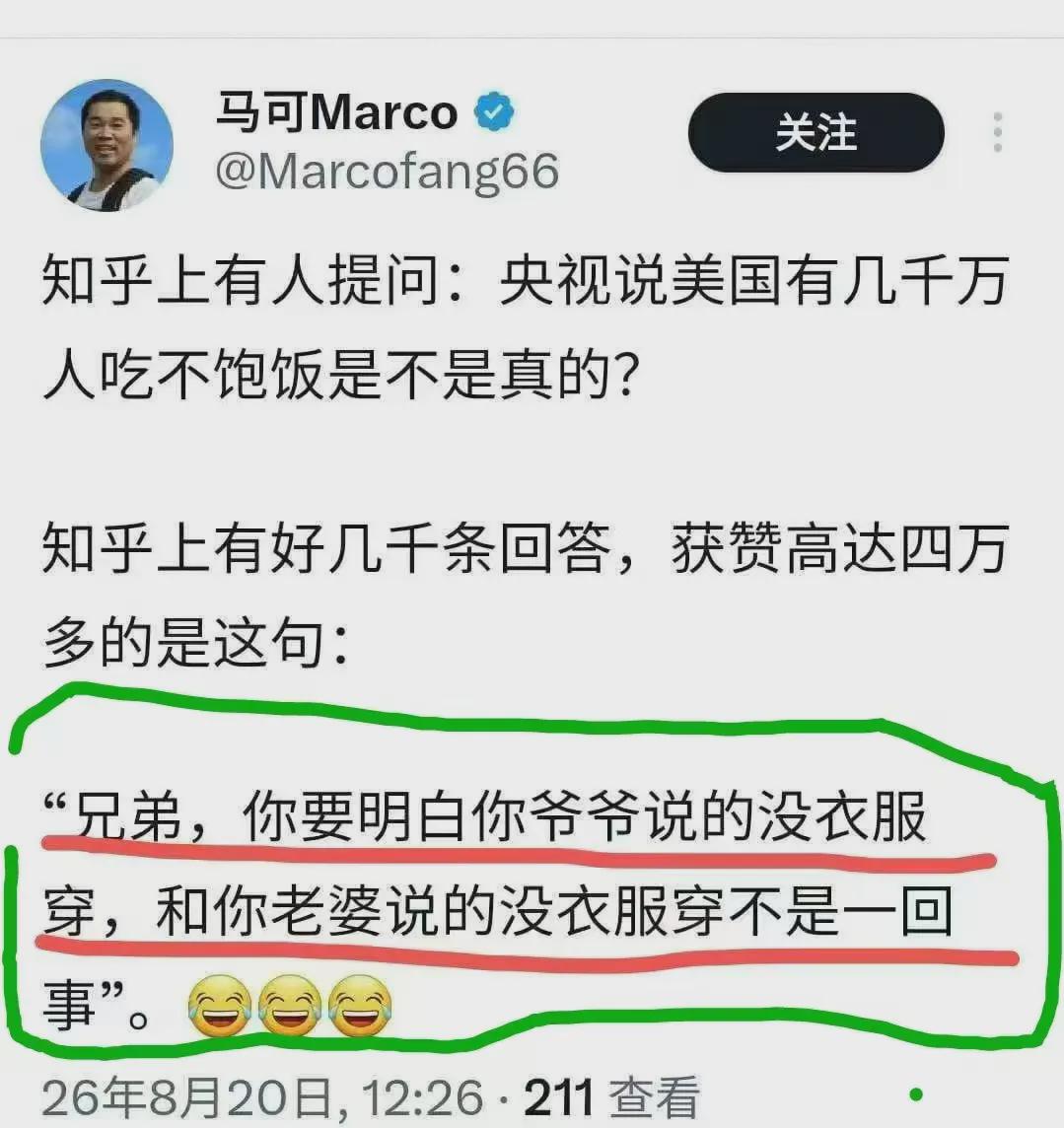 明明是吃得差，为什么报道成美国饥饿问题日益严重？