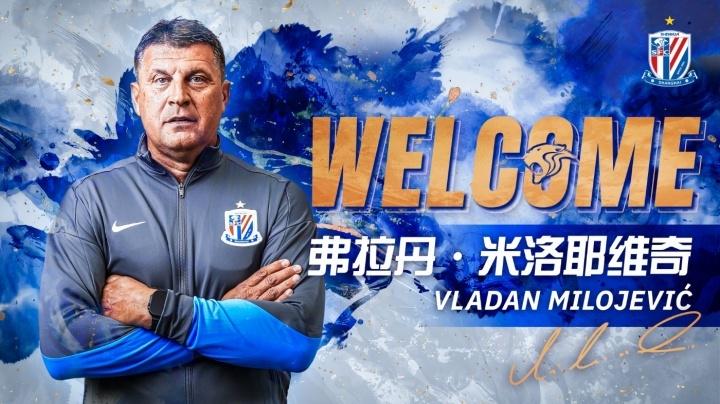 申花官宣新主帅!米洛耶维奇签约2年半,红星大帅曾6次夺冠