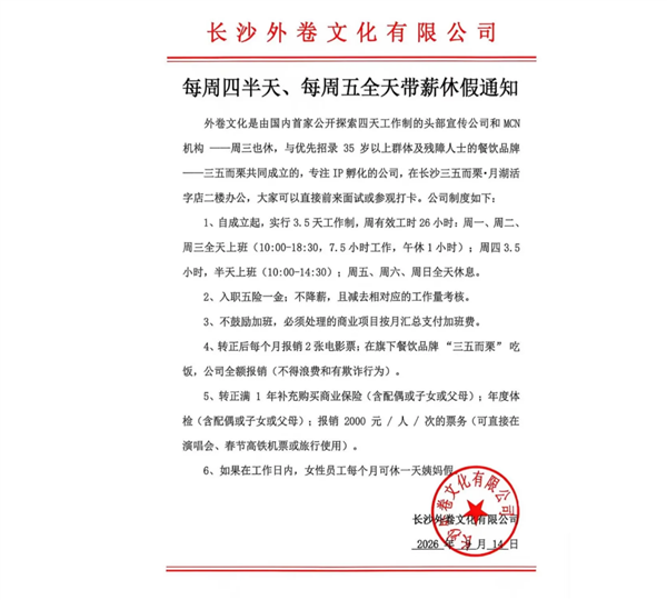 问界M6逐步放量 问界M9交付爬坡：华安证券维持赛力斯“买入”评级