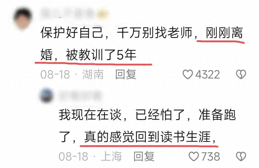 县城女老师成为大龄剩女重灾区?网友:收入低,眼光高,缺少社会经验