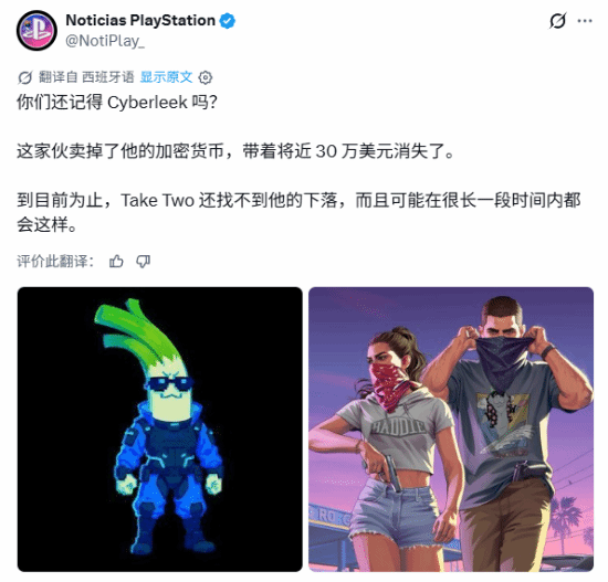 GTA6泄密者葱哥套现200万直接跑路!TakeTwo追查毫无进展