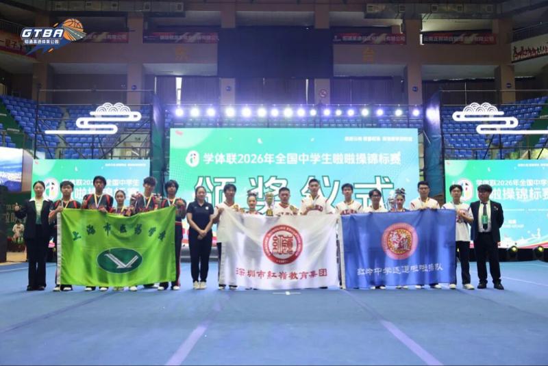 斩获三冠四亚,实现大满贯!深圳一高中啦啦操队闪耀全国赛场