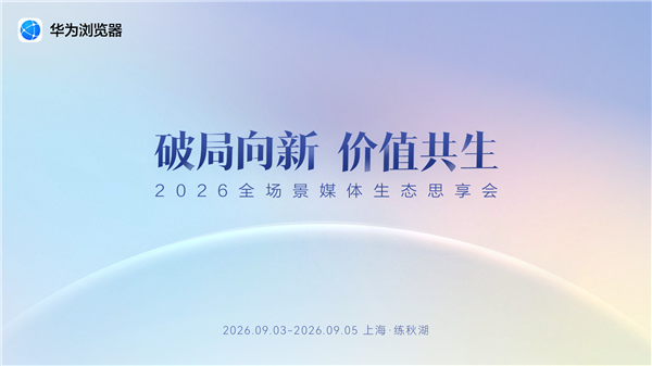 荣耀Magic9系列搭载业界唯一电影级枪麦！20米内人声清晰拾取 随手拍原生大片