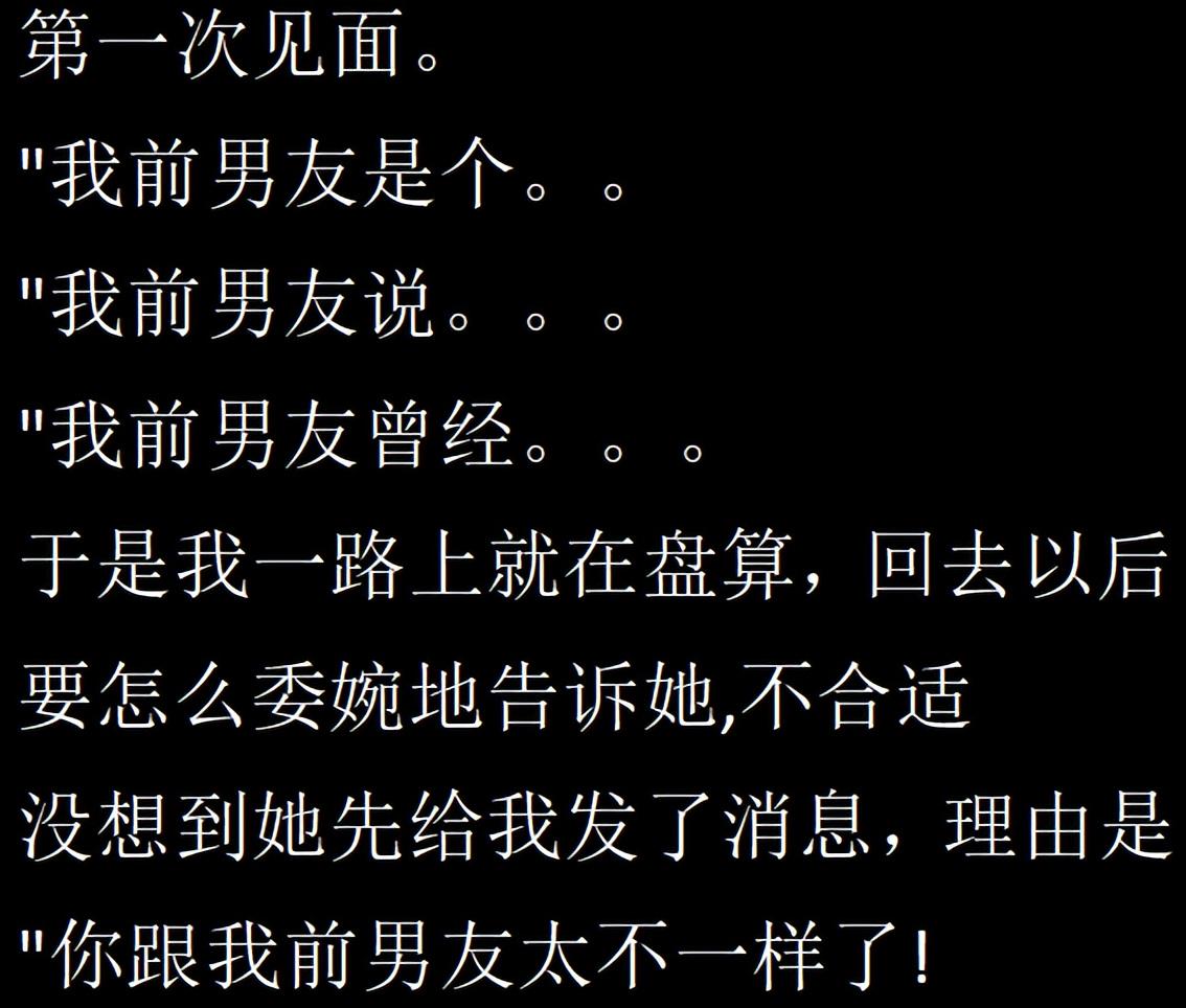 相亲对象哪些骚操作让你相亲终止？网友：直接说让我赚钱养家